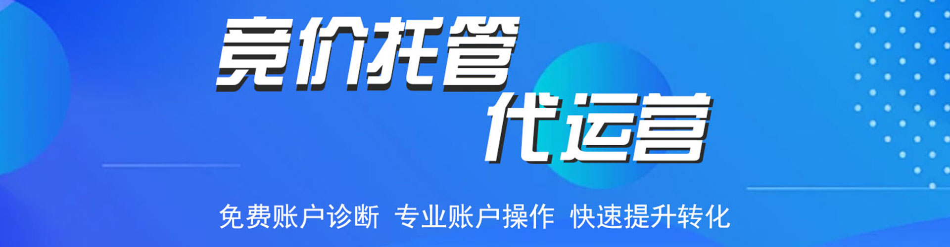 广宗推广信息流